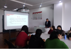 我院组织教职工政治学习