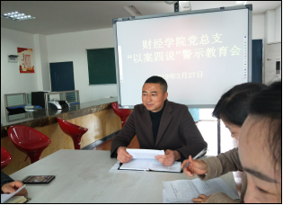 js金沙3983总站党总支开展“以案四说”警示教育