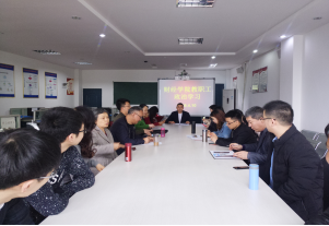 我院组织教职工政治学习