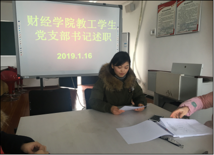 js金沙3983总站党总支召开党支部书记述职大会
