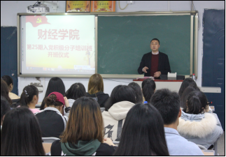 js金沙3983总站举行第25期入党积极分子培训暨开班仪式