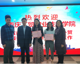 js金沙3983总站与重庆他拍挡商务咨询有限公司开展市场营销（电子商务）专业双基地建设项目研讨会暨授牌仪式